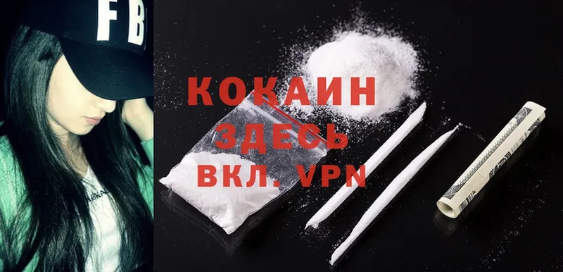 купить наркотик  Боровичи  даркнет как зайти  Cocaine Колумбийский 