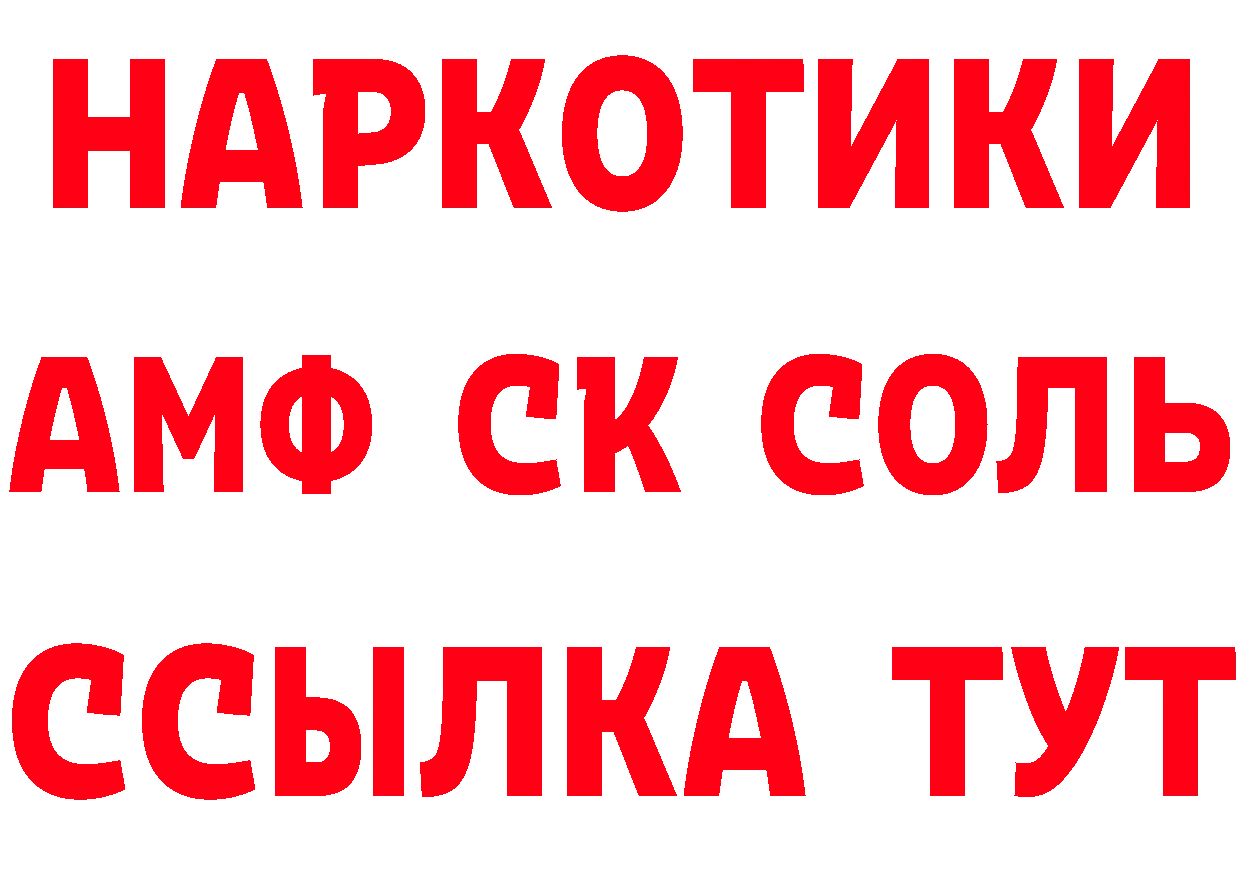 КЕТАМИН VHQ ТОР это гидра Боровичи