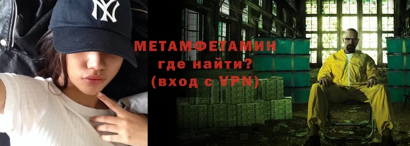 Метамфетамин винт  купить наркоту  Боровичи 